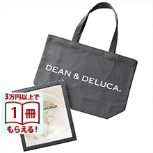 商品画像 DEAN & DELUCA（ディーン&デルーカ） ギフトカタログ PEARL（パール）＋トートバッグ（L）【風呂敷包み】