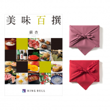 商品画像 美味百撰 グルメカタログギフト 銀杏(いちょう)【風呂敷包み】