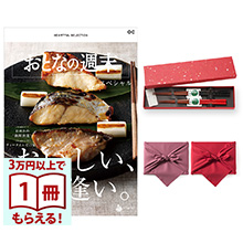 商品画像 おとなの週末　カタログギフト　OCコース＋箸二膳(金ちらし)【風呂敷包み】