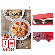 商品画像 おとなの週末　カタログギフト　OFコース＋箸二膳(金ちらし)【風呂敷包み】