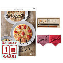 商品画像 おとなの週末　カタログギフト　OFコース＋箸二膳(丸八夫婦膳)【風呂敷包み】