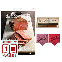 商品画像 おとなの週末　カタログギフト　OHコース＋箸二膳(丸八夫婦膳)【風呂敷包み】