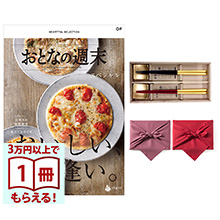 商品画像 おとなの週末　カタログギフト　OFコース＋箸二膳(箔一金箔箸)【風呂敷包み】