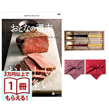 商品画像 おとなの週末　カタログギフト　OHコース＋箸二膳(箔一金箔箸)【風呂敷包み】