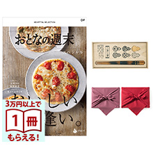 商品画像 おとなの週末　カタログギフト　OFコース＋箸一膳(小紋六瓢)【風呂敷包み】