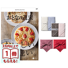 商品画像 おとなの週末　カタログギフト　OFコース＋Hotman1秒タオルホットマンカラーハンドタオル2枚セット【風呂敷包み】