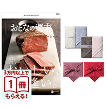 商品画像 おとなの週末　カタログギフト　OHコース＋Hotman1秒タオルホットマンカラーハンドタオル2枚セット【風呂敷包み】