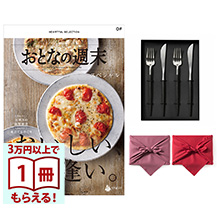 商品画像 おとなの週末　カタログギフト　OFコース＋クチポール GOA テーブルナイフ・フォークセット【風呂敷包み】