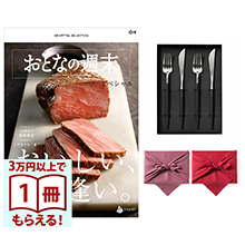 商品画像 おとなの週末　カタログギフト　OHコース＋クチポール GOA テーブルナイフ・フォークセット【風呂敷包み】