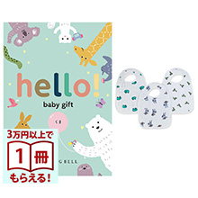 商品画像 hello! baby gift カタログギフト　くまコース ＋エイデンアンドアネイ　スナップビブ　ジャングルジャム