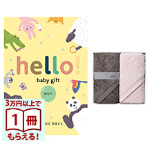 商品画像 hello! baby gift カタログギフト　ぱんだコース ＋Hotman(ホットマン) ハンドタオル2枚セット