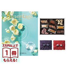 商品画像 リンベル Presentage（プレゼンテージ）カタログギフト DUO〔デュオ〕＋帝国ホテルクッキー 詰め合わせセット　C-50BE【京都・風呂敷包み】