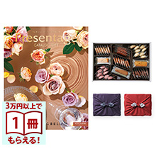 商品画像 リンベル Presentage（プレゼンテージ）カタログギフト NOCTURNE〔ノクターン〕＋帝国ホテルクッキー 詰め合わせセット　C-50BE【京都・風呂敷包み】