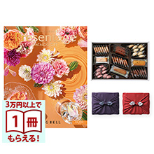 商品画像 リンベル Presentage（プレゼンテージ）カタログギフト BOLERO〔ボレロ〕＋帝国ホテルクッキー 詰め合わせセット　C-50BE【京都・風呂敷包み】
