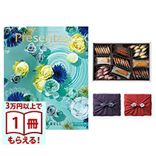 商品画像 リンベル Presentage（プレゼンテージ）カタログギフト POLONAISE〔ポロネーズ〕＋帝国ホテルクッキー 詰め合わせセット　C-50BE【京都・風呂敷包み】