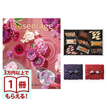 商品画像 リンベル Presentage（プレゼンテージ）カタログギフト ENSEMBLE〔アンサンブル〕＋帝国ホテルクッキー 詰め合わせセット　C-50BE【京都・風呂敷包み】