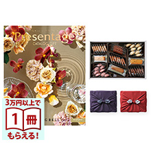 商品画像 リンベル Presentage（プレゼンテージ）カタログギフト ALLEGRO〔アレグロ〕＋帝国ホテルクッキー 詰め合わせセット　C-50BE【京都・風呂敷包み】