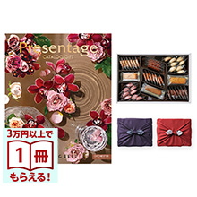商品画像 リンベル Presentage（プレゼンテージ）カタログギフト ORCHESTER〔オルケスター〕＋帝国ホテルクッキー 詰め合わせセット　C-50BE【京都・風呂敷包み】