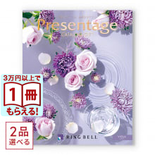 商品画像 [1冊から2品選べる] リンベル Presentage（プレゼンテージ）カタログギフト VIOLA〔ビオラ〕