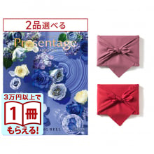 商品画像 [1冊から2品選べる] リンベル Presentage（プレゼンテージ）カタログギフト CANTATA〔カンタータ〕 【風呂敷包み】