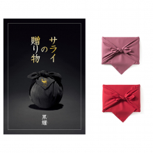 商品画像 ＜サライ＞カタログギフト サライの贈り物　黒耀（こくよう）コース 【風呂敷包み】