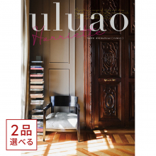 商品画像 [1冊から2品選べる] uluao（ウルアオ） カタログギフト Harriette（ハリエット）