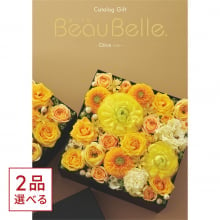 商品画像 [1冊から2品選べる] BEAUBELLE （ボーベル） カタログギフト CITRON（シトロン）