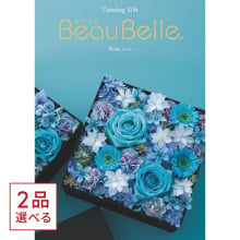 商品画像 [1冊から2品選べる] BEAUBELLE （ボーベル） カタログギフト POIRE（ポワール）