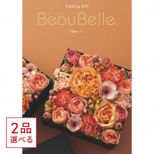 商品画像 [1冊から2品選べる] BEAUBELLE （ボーベル） カタログギフト CELERI（セルリ）