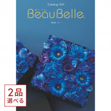 商品画像 [1冊から2品選べる] BEAUBELLE （ボーベル） カタログギフト KIWI（キウイ）