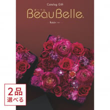 商品画像 [1冊から2品選べる] BEAUBELLE （ボーベル） カタログギフト RAISIN（レザン）