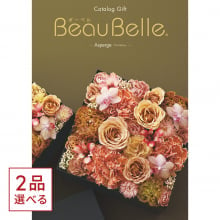 商品画像 [1冊から2品選べる] BEAUBELLE （ボーベル） カタログギフト ASPERGE（アスペルジュ）