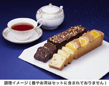 帝国ホテルキッチン チョコブラウニーとオレンジケーキセット
