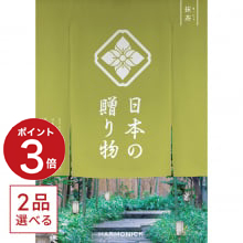 商品画像 [1冊から2品選べる] 日本の贈り物　カタログギフト　抹茶(まっちゃ)