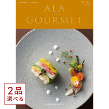 商品画像 [1冊から2品選べる] ALA GOURMET（ア・ラ・グルメ）　グルメカタログギフト　レッド アイ