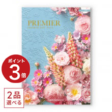 商品画像 [1冊から2品選べる] PREMIER（プルミエ） カタログギフト グラン