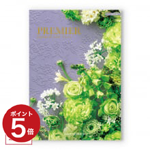 商品画像 [1冊から2品選べる] PREMIER（プルミエ） カタログギフト ラフィネ