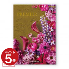 商品画像 [1冊から2品選べる] PREMIER（プルミエ） カタログギフト プロプル