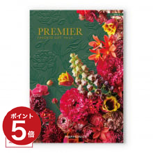 商品画像 [1冊から2品選べる] PREMIER（プルミエ） カタログギフト モデスト