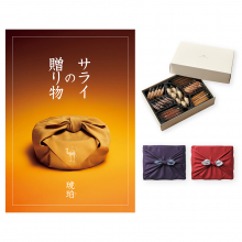 商品画像 ＜サライ＞カタログギフト サライの贈り物　琥珀（こはく）コース＋帝国ホテルクッキー 詰め合わせセット【京都・風呂敷包み】