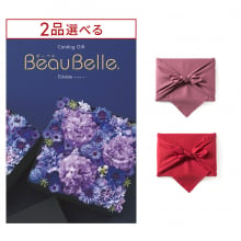 商品画像 [1冊から2品選べる] BEAUBELLE （ボーベル） カタログギフト ECHALOTE（エシャロット） 【風呂敷包み】