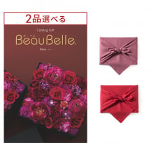 商品画像 [1冊から2品選べる] BEAUBELLE （ボーベル） カタログギフト RAISIN（レザン） 【風呂敷包み】