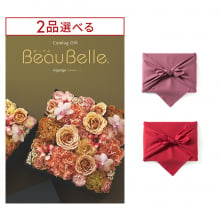 商品画像 [1冊から2品選べる] BEAUBELLE （ボーベル） カタログギフト ASPERGE（アスペルジュ） 【風呂敷包み】