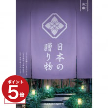 商品画像 [1冊から2品選べる] 日本の贈り物　カタログギフト　淡藤（あわふじ）