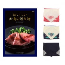 商品画像 おいしいお肉の贈り物 HMKコース 【風呂敷包み】  カタログギフト