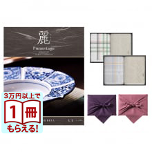 商品画像 カタログギフト リンベル プレゼンテージ・麗(うらら) 〔七宝(しちほう)〕+ RALPH LAUREN HOME（ラルフ ローレン ホーム）エステラ プラッド ウォッシュタオルセット【風呂敷包み】