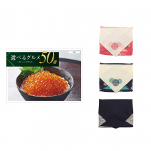 商品画像 選べるグルメ50選　グルメカタログギフト　GKコース 【風呂敷包み】