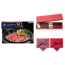 商品画像 選べるグルメ50選　グルメカタログギフト　GCコース＋箸二膳(金ちらし)【風呂敷包み】