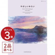 商品画像 [1冊から2品選べる] やさしいみらい カタログギフト（きらりコース）