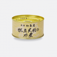 商品画像 新潟 加島屋　帆立貝柱の水煮　缶詰
